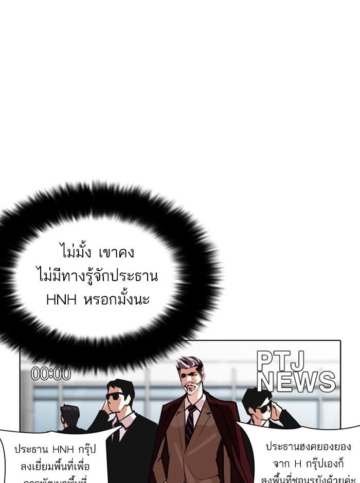 Lookism ตอนที่ 258 หน้า 115