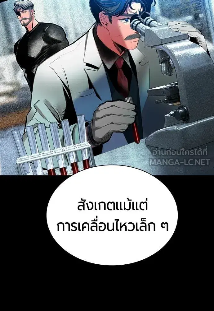Jungle Juice ตอนที่ 174 หน้า 166