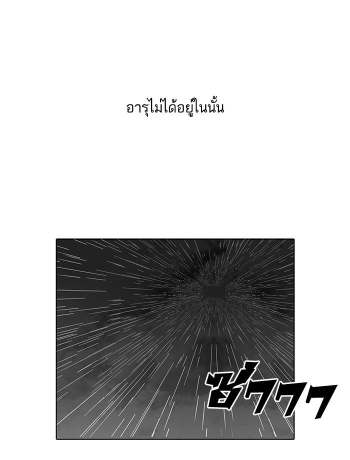Lookism ตอนที่ 101 หน้า 30