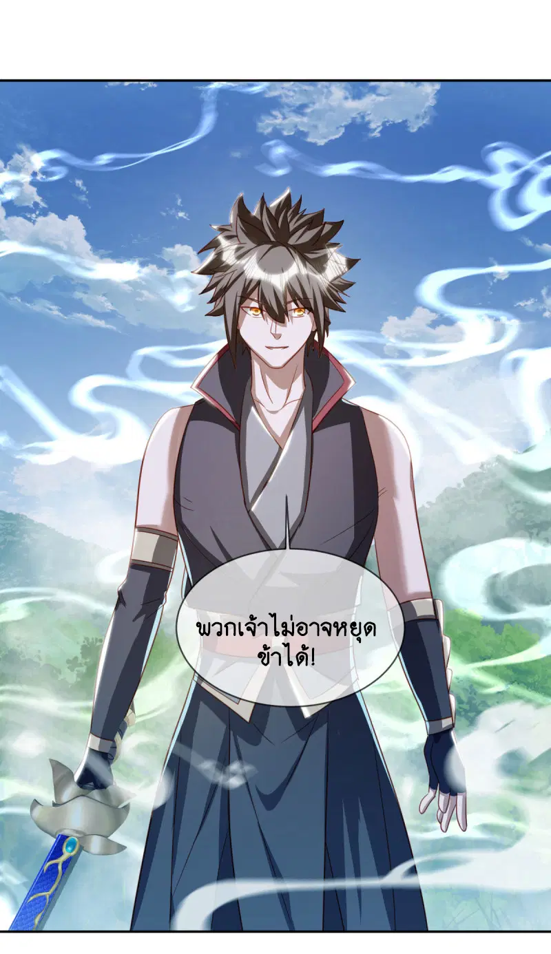 Peerless Battle Spirit ตอนที่ 648 หน้า 16