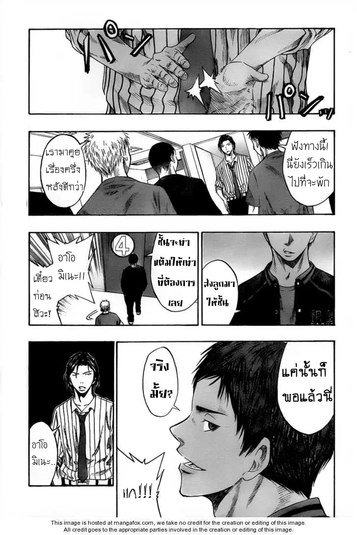 Kuroko no Basuke ตอนที่ 47 หน้า 7