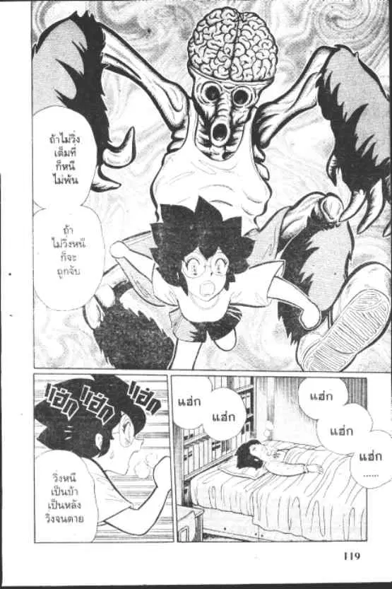 Gakkou Kaidan ตอนที่ 187 หน้า 5