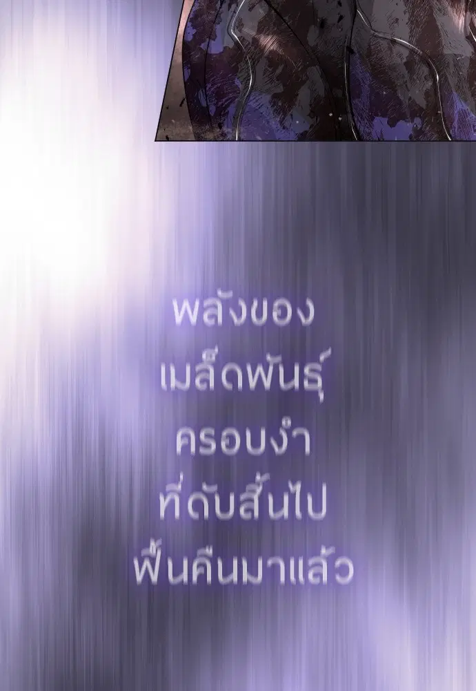Superhuman Era ตอนที่ 153 หน้า 57