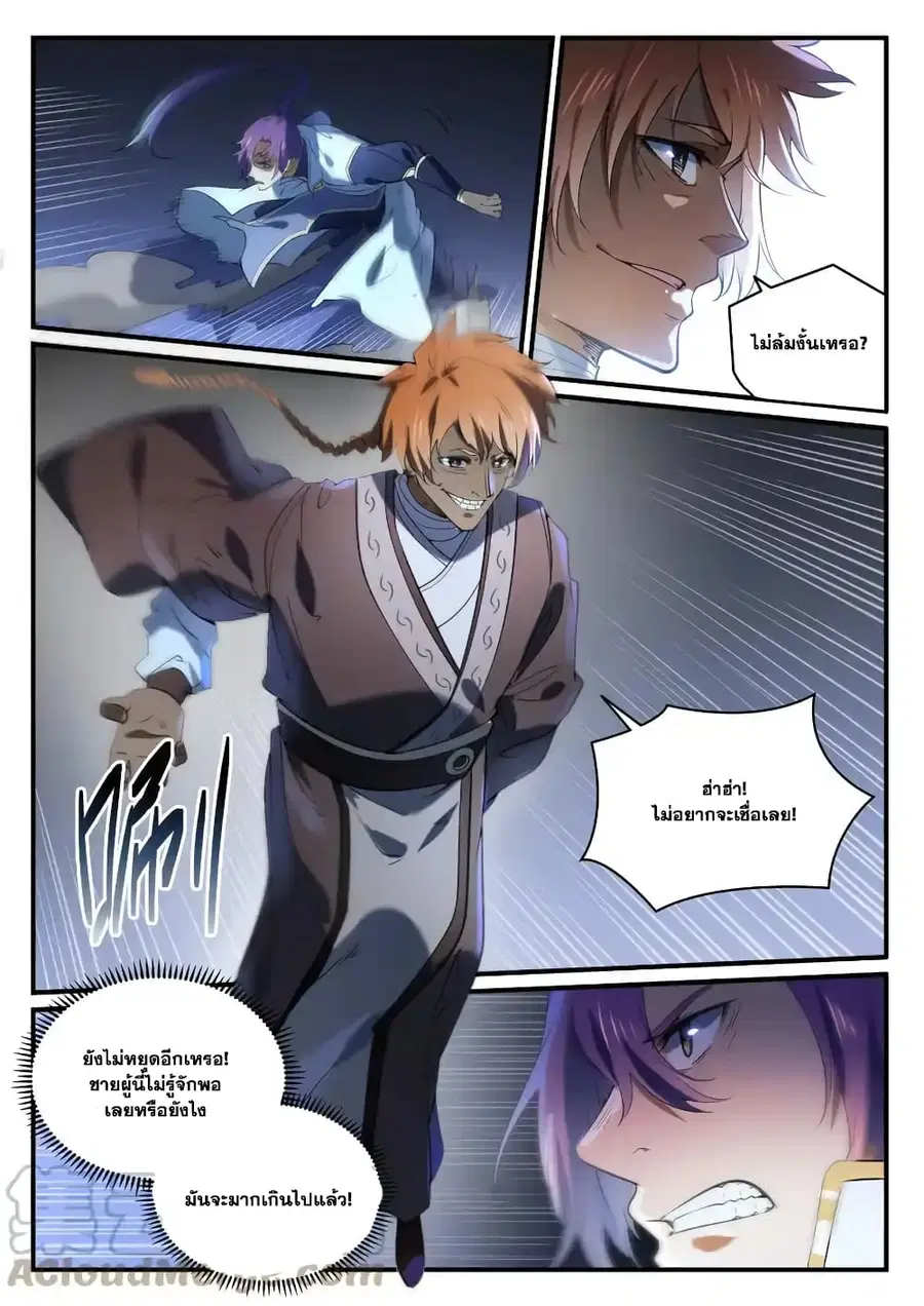Bailian Chengshen ตอนที่ 859 หน้า 15