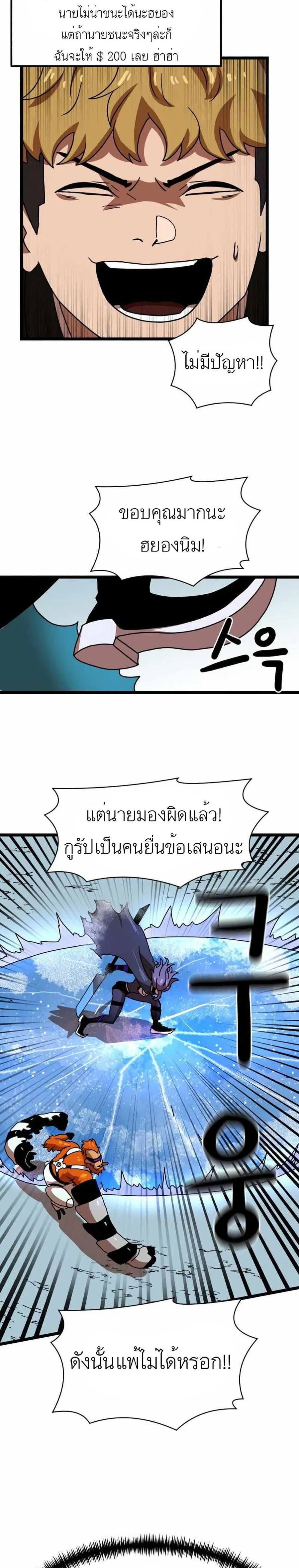 Double Click ตอนที่ 43 หน้า 23