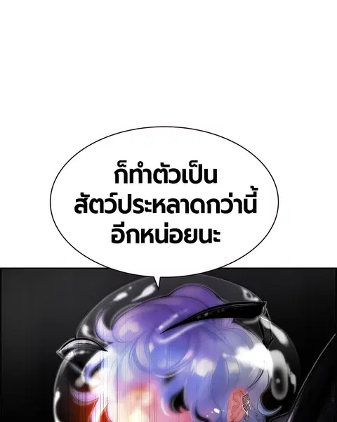 Jungle Juice ตอนที่ 16 หน้า 139