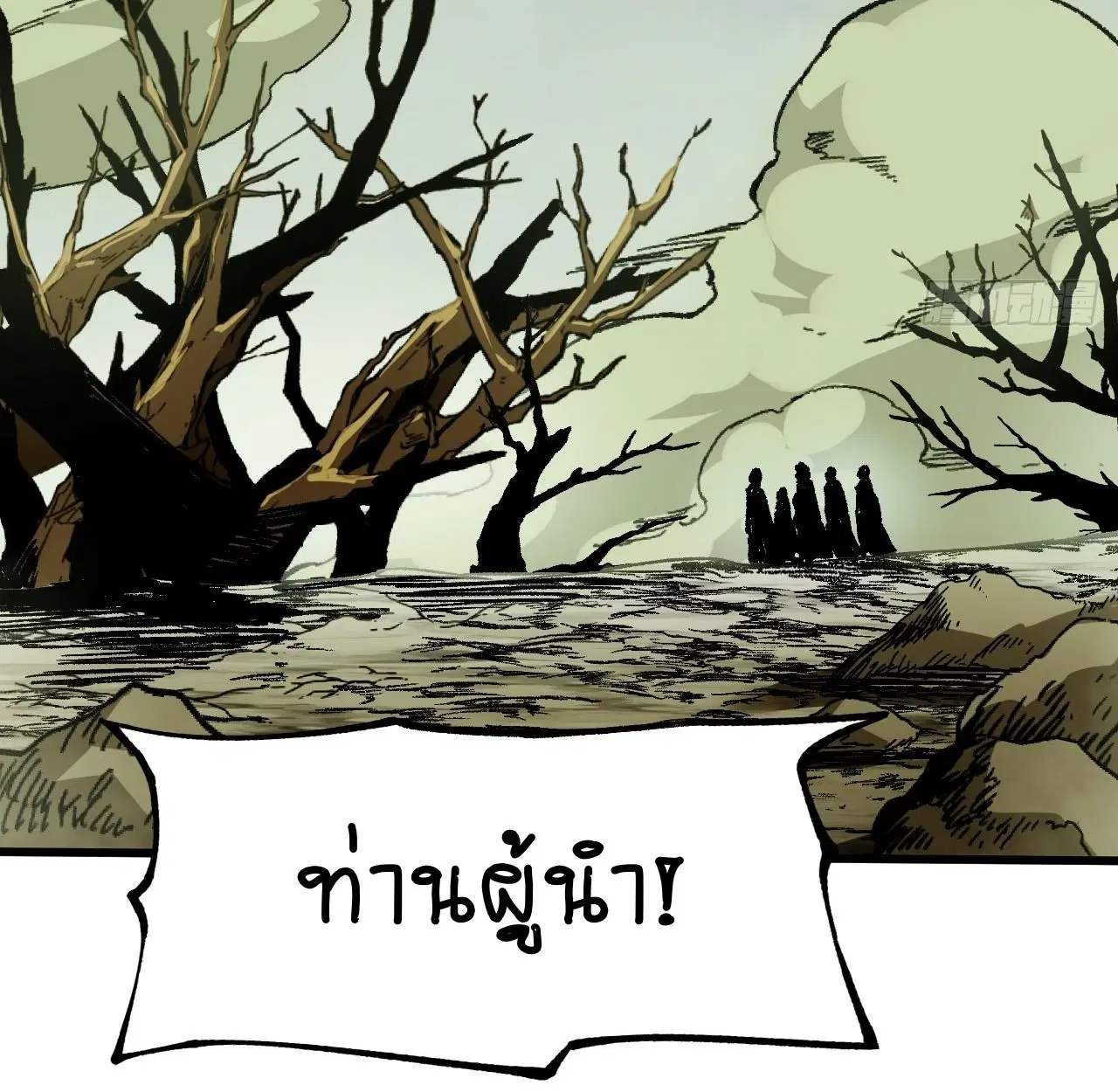 AccidentaIIy Became Famous Throughout History ตอนที่ 58 หน้า 53