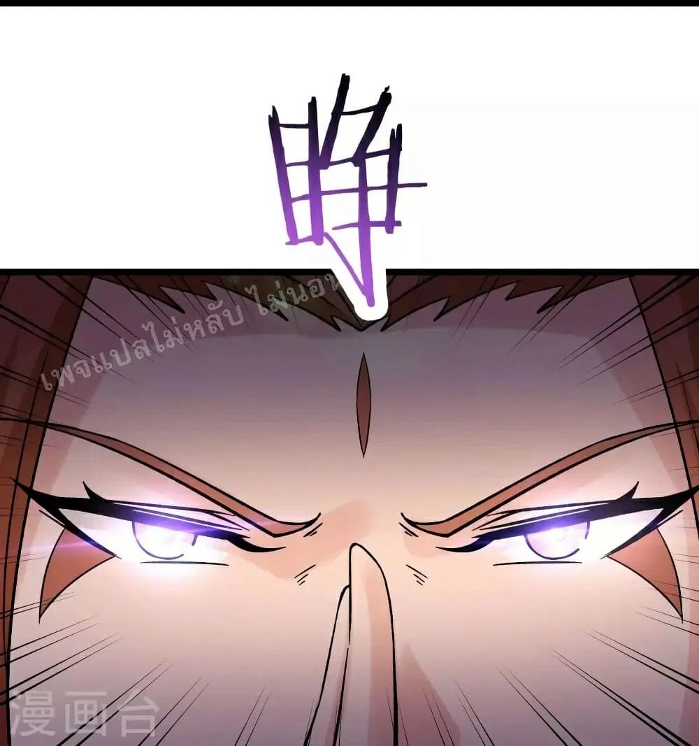 My Harem is All Female Students ตอนที่ 81 หน้า 25