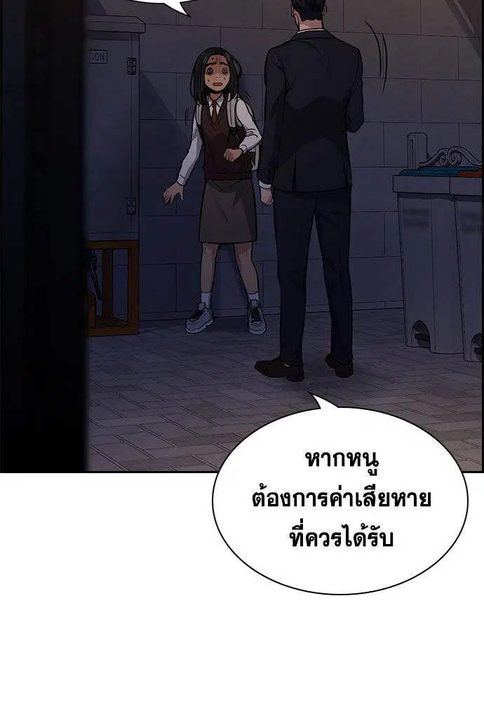 True Education ตอนที่ 113 หน้า 12