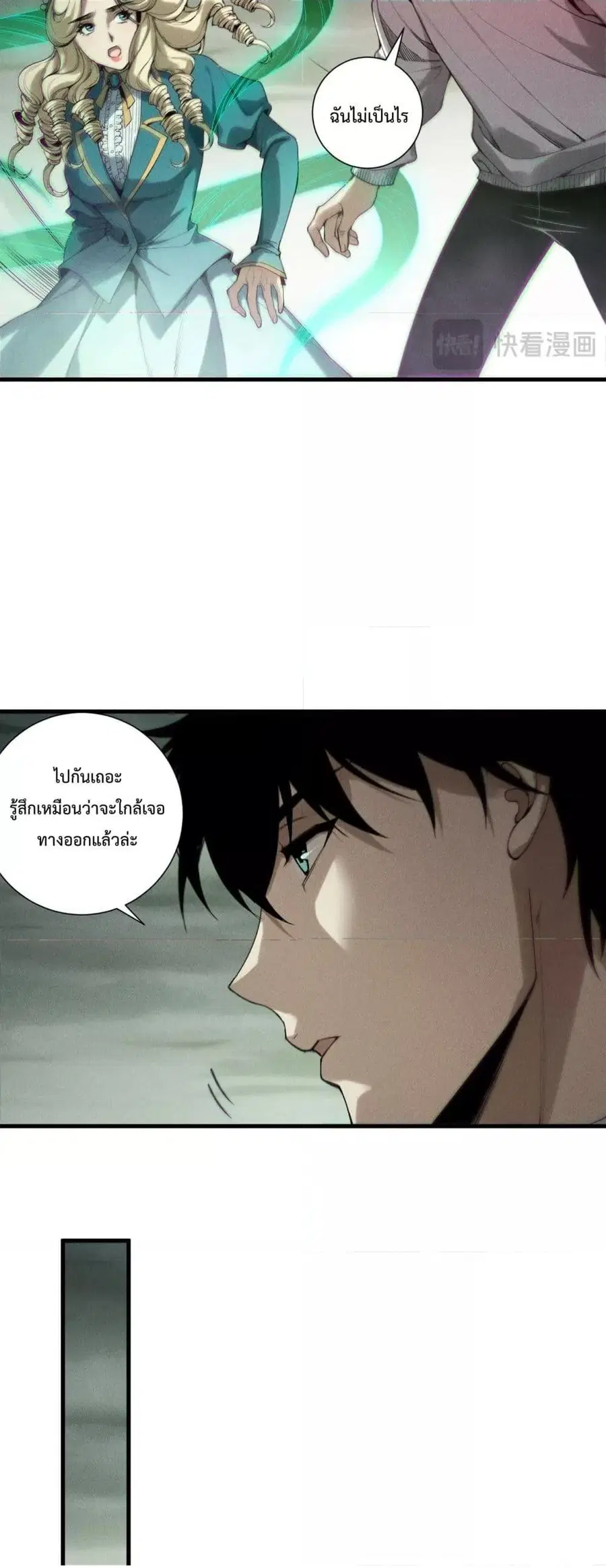 Necromancer King of The Scourge ตอนที่ 180 หน้า 32