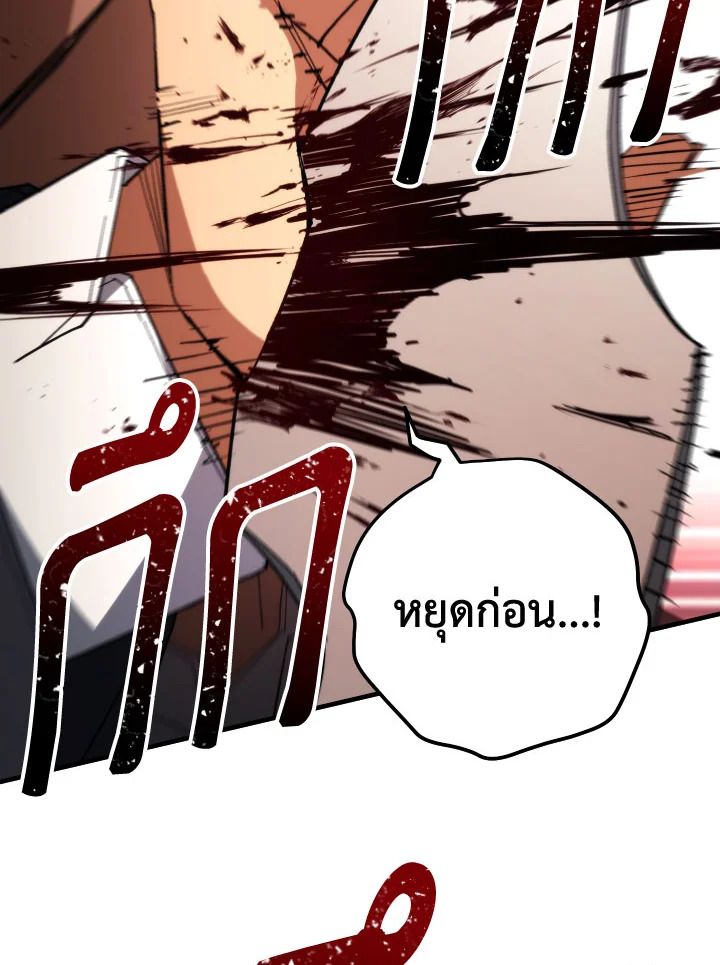 The Hero Returns ตอนที่ 90 หน้า 156