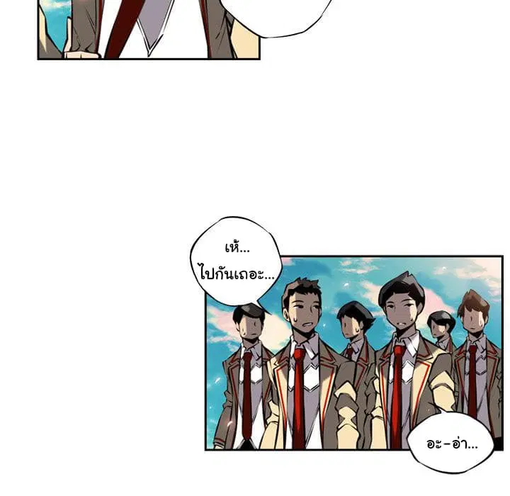 SuperNova ตอนที่ 9 หน้า 71