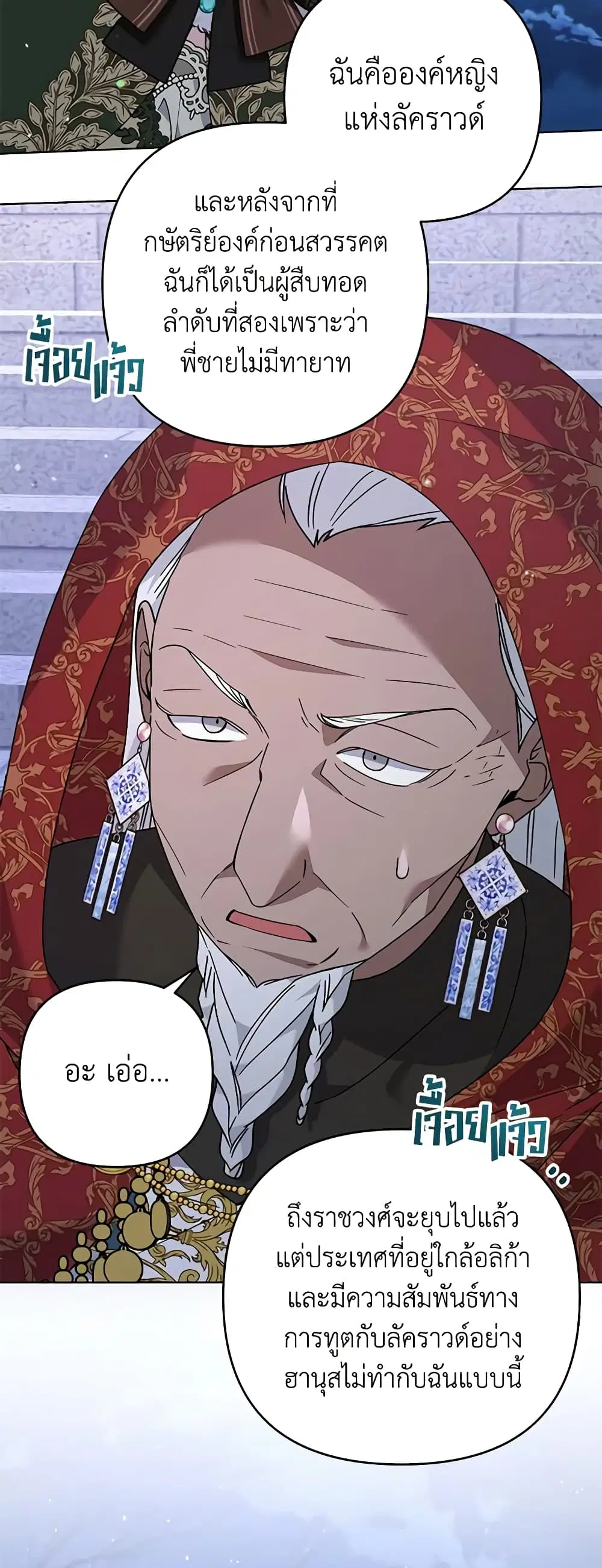 What It Means to Be You ตอนที่ 134 หน้า 20