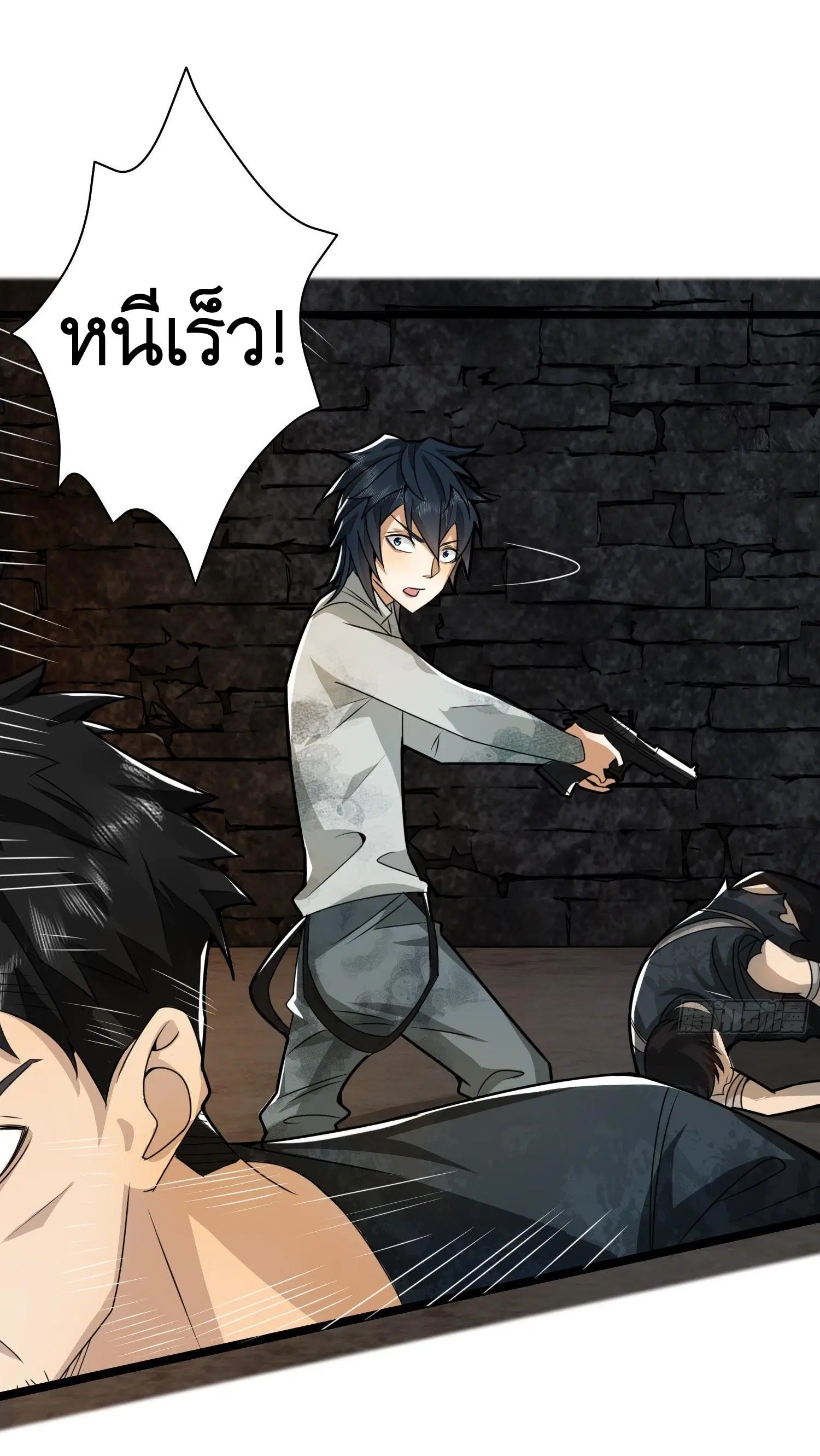 The First Order ตอนที่ 37 หน้า 25