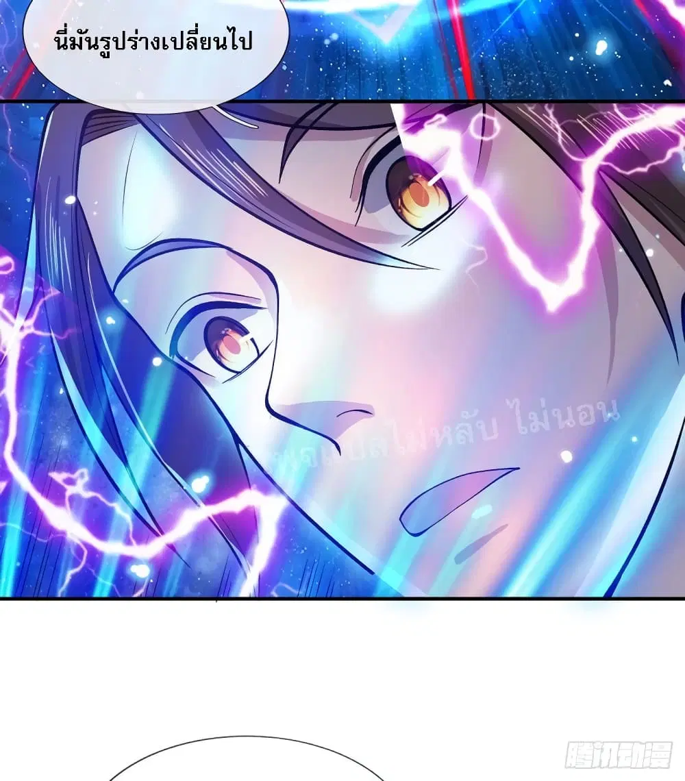 Royal God of War, Rising Dragon ตอนที่ 29 หน้า 16