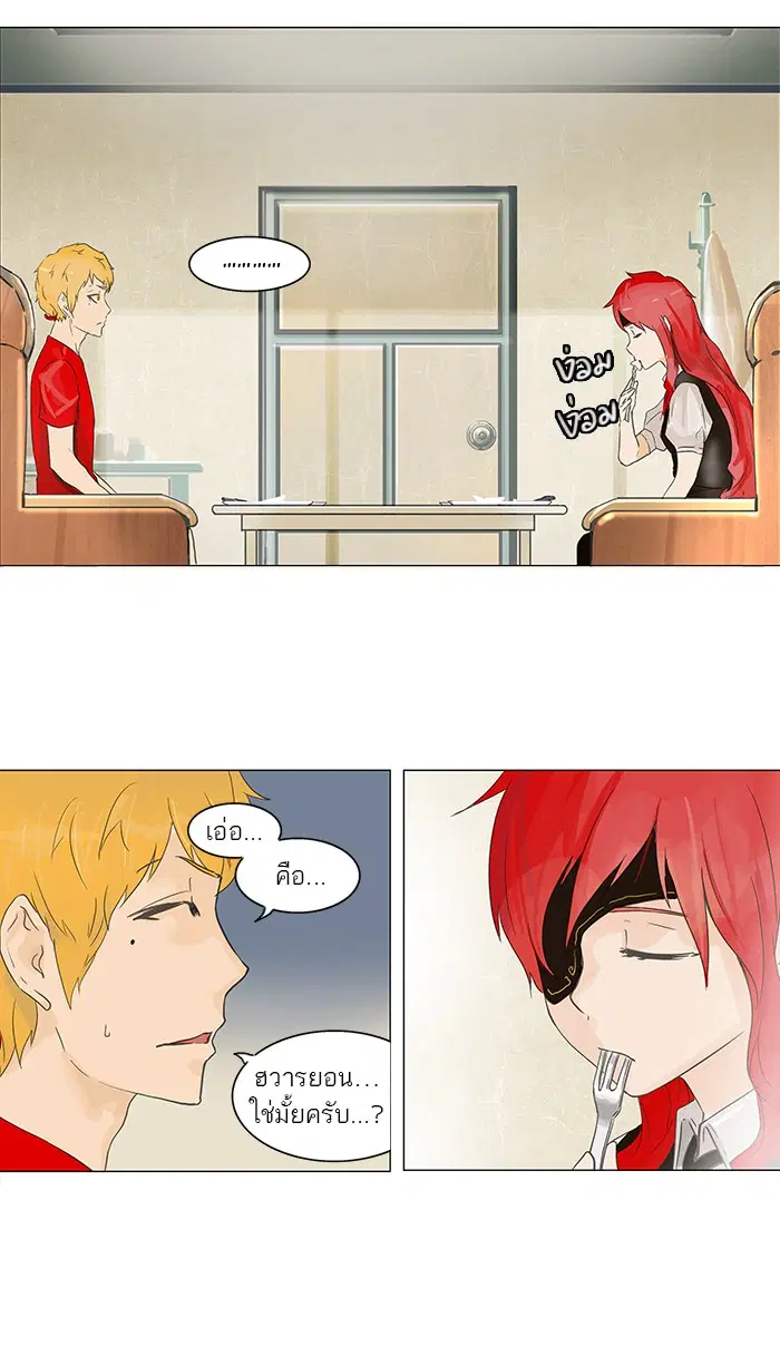 Tower of God ตอนที่ 107 หน้า 47