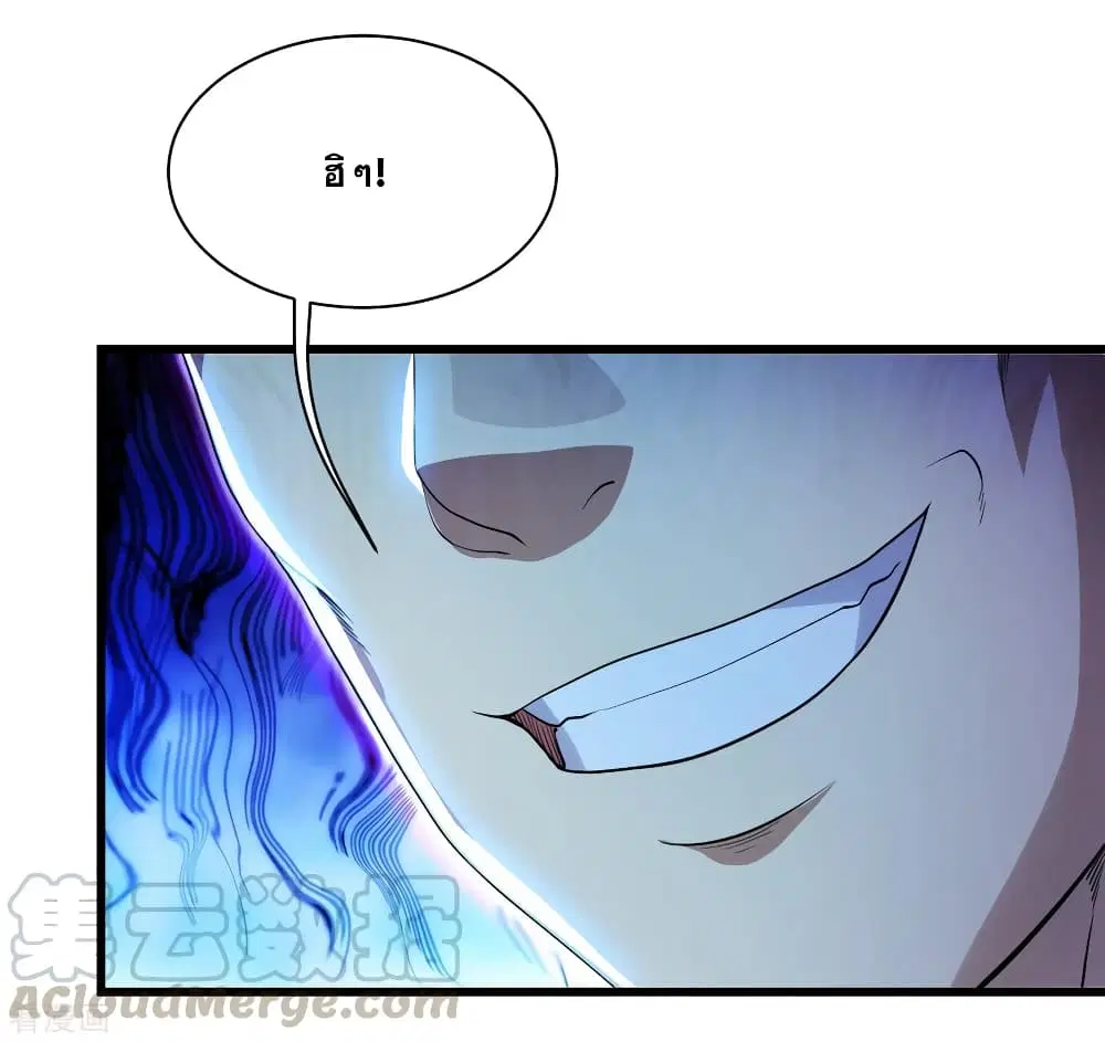 Matchless Emperor ตอนที่ 158 หน้า 22