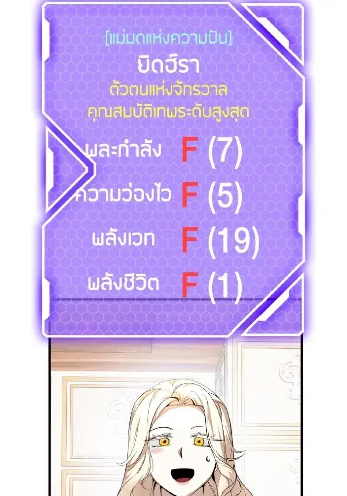 Return to Player ตอนที่ 165.3 หน้า 16
