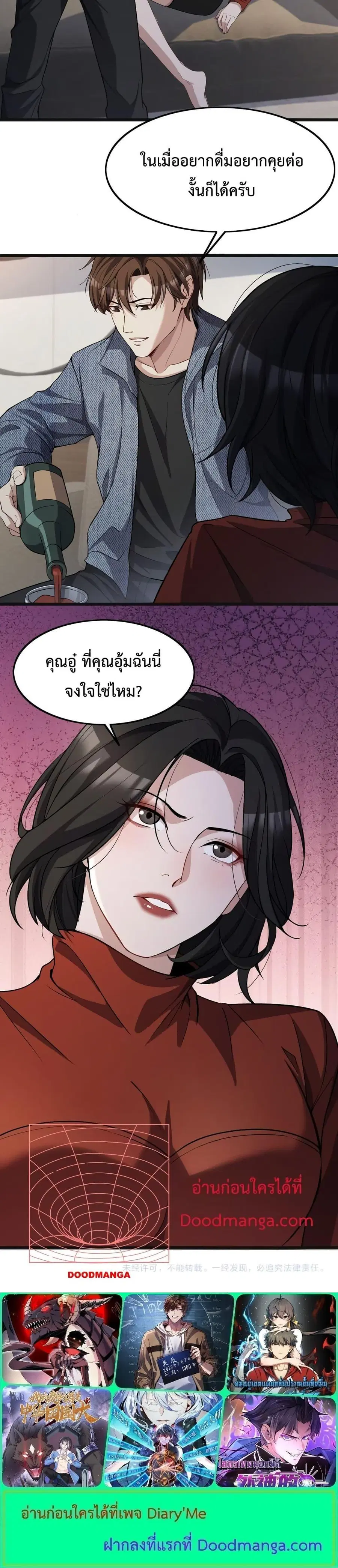 i’m stuck on the same day for a thousand years ตอนที่ 35 หน้า 14