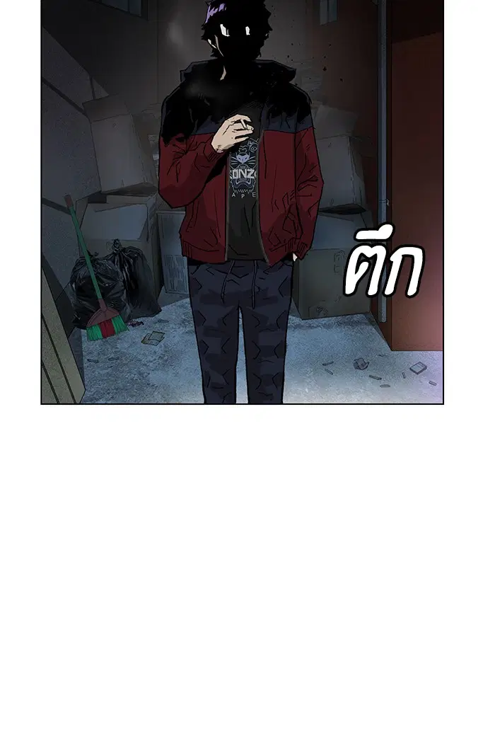 Weak Hero ตอนที่ 195 หน้า 117