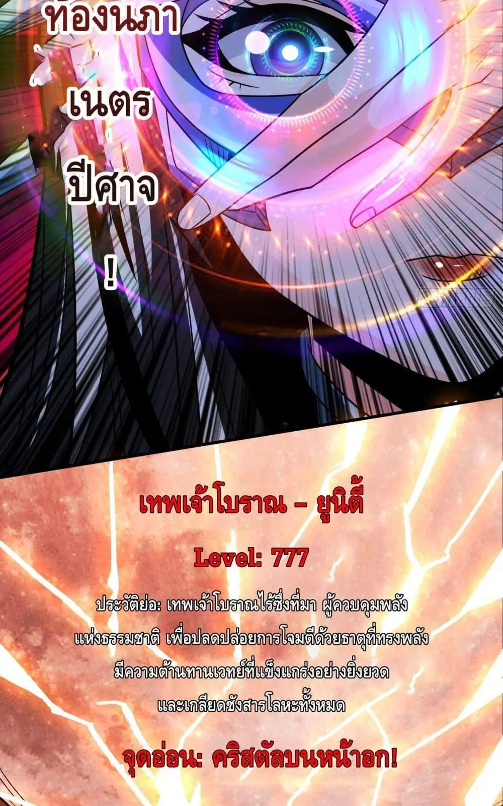 King Account at the Start ตอนที่ 255 หน้า 40