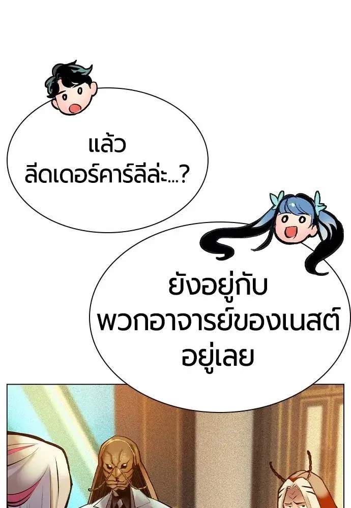 Jungle Juice ตอนที่ 134 หน้า 64