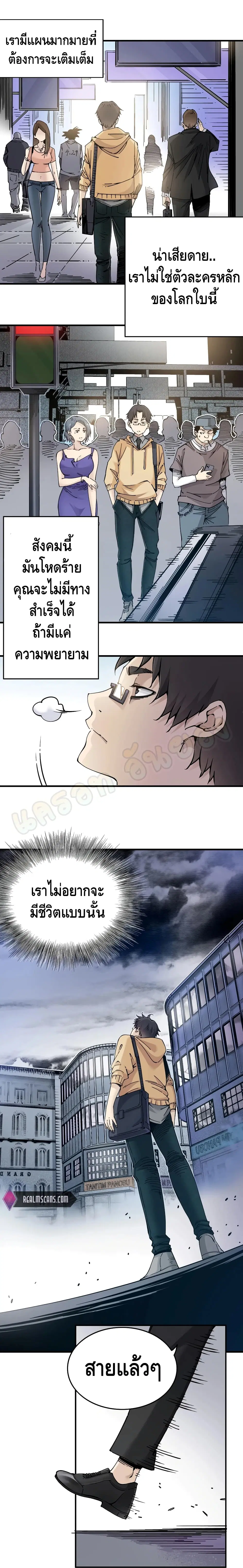 The Eternal Club ตอนที่ 1 หน้า 14