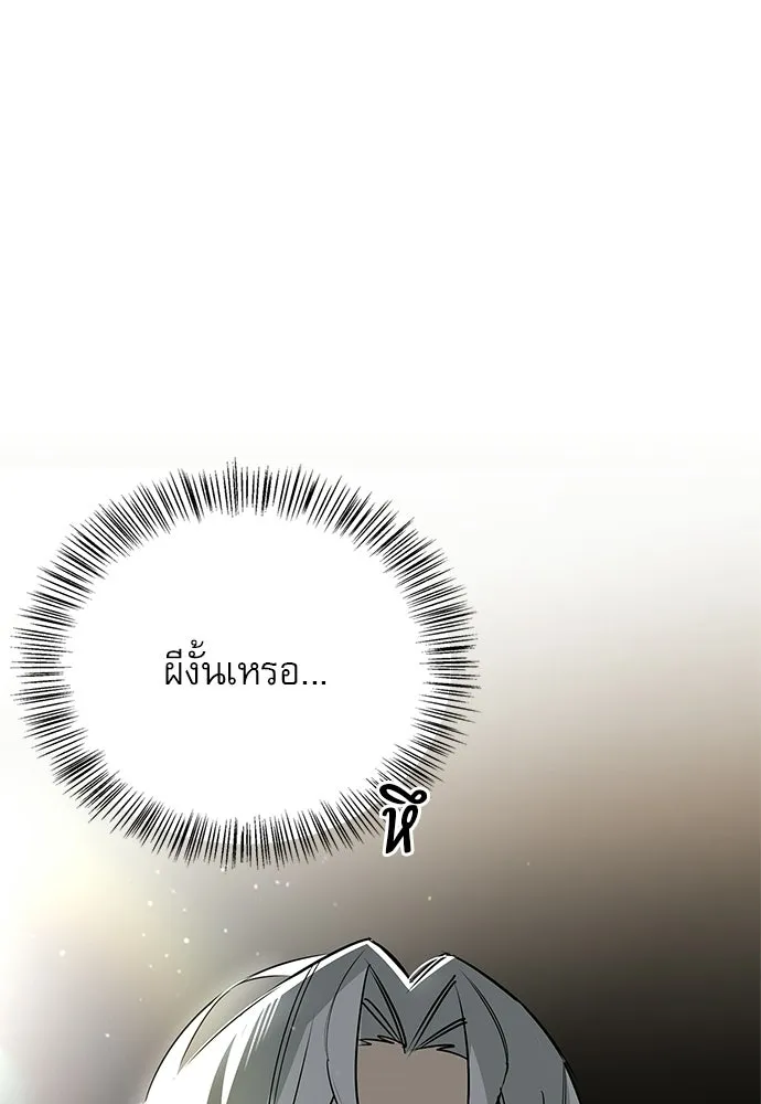 S-Class Hunter Heals with Monsters ฮันเตอร์ ระดับแกร่งกับฟาร์มมอนสเตอร์สุดป่วน ตอนที่ 42 หน้า 22