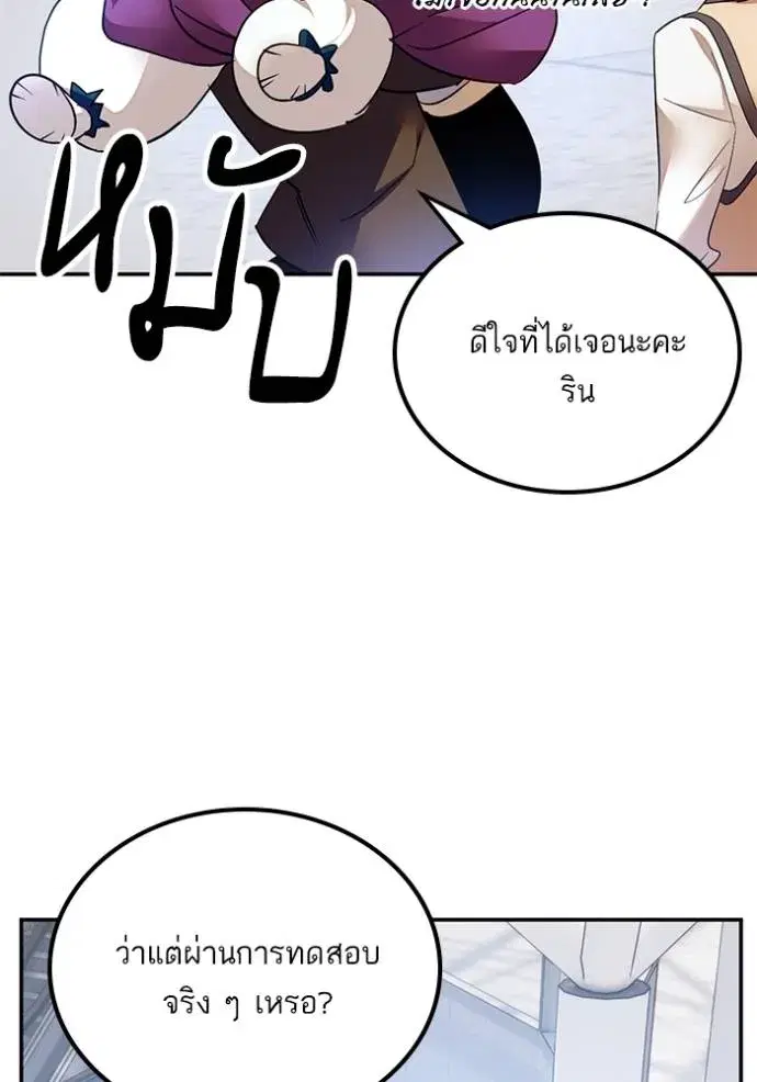 Return to Player ตอนที่ 167 หน้า 137