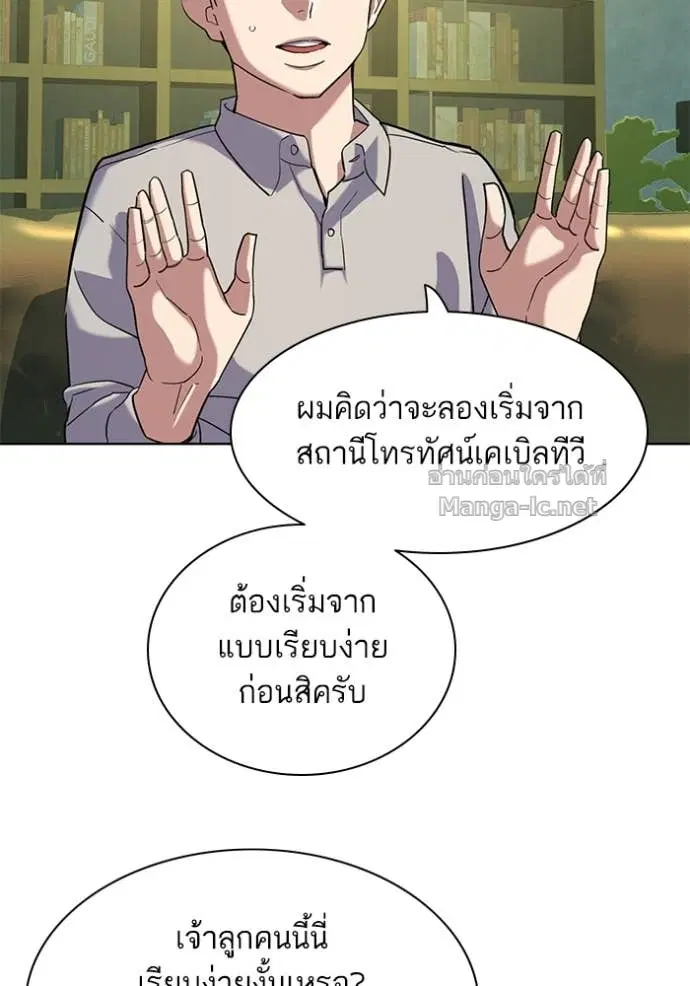 Reborn Rich ตอนที่ 86 หน้า 17