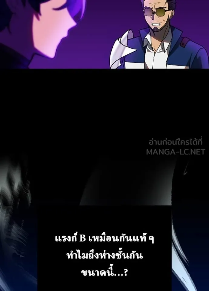 Hidden Class Gravity User เป้าหมายครั้งที่ 2 ต้องเป็นสุดยอดผู้แข็งแกร่งด้วยคลาสลับ ตอนที่ 61 หน้า 49