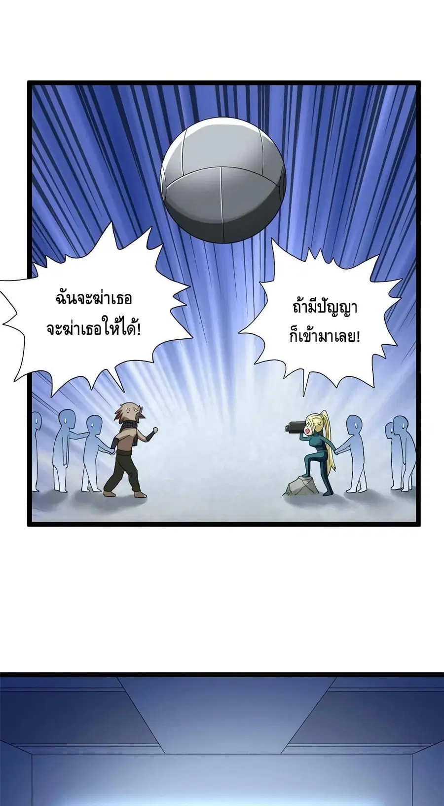 I Have 999 Skills ตอนที่ 190 หน้า 19