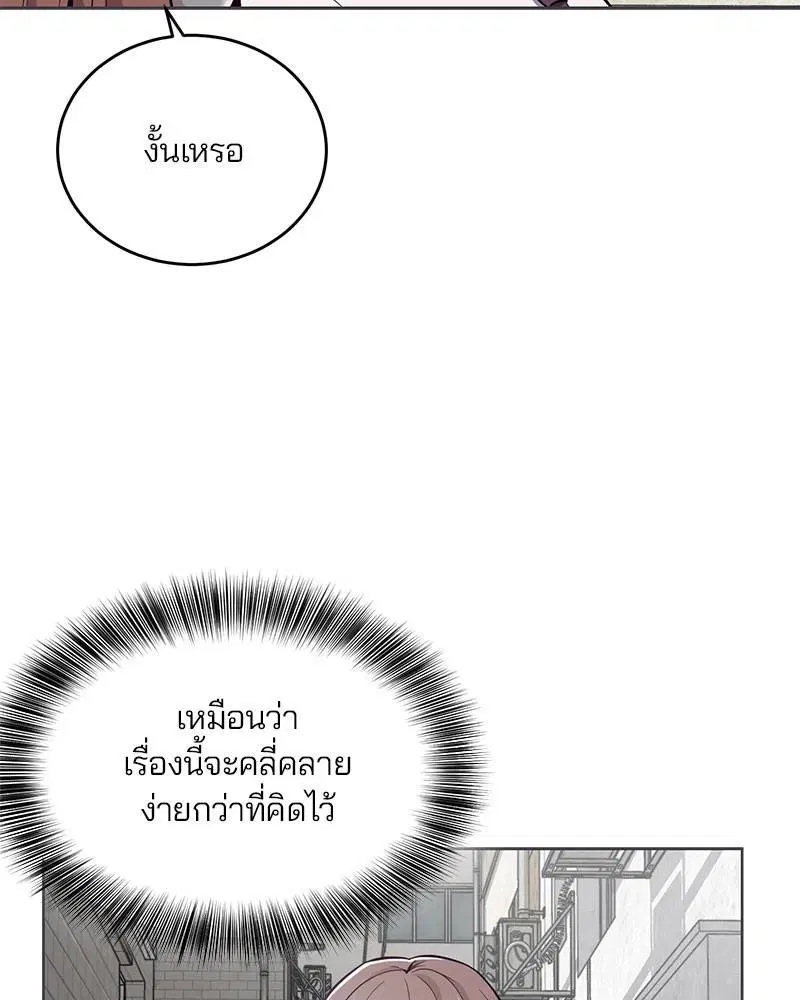 The Boy of Death ตอนที่ 36 หน้า 146
