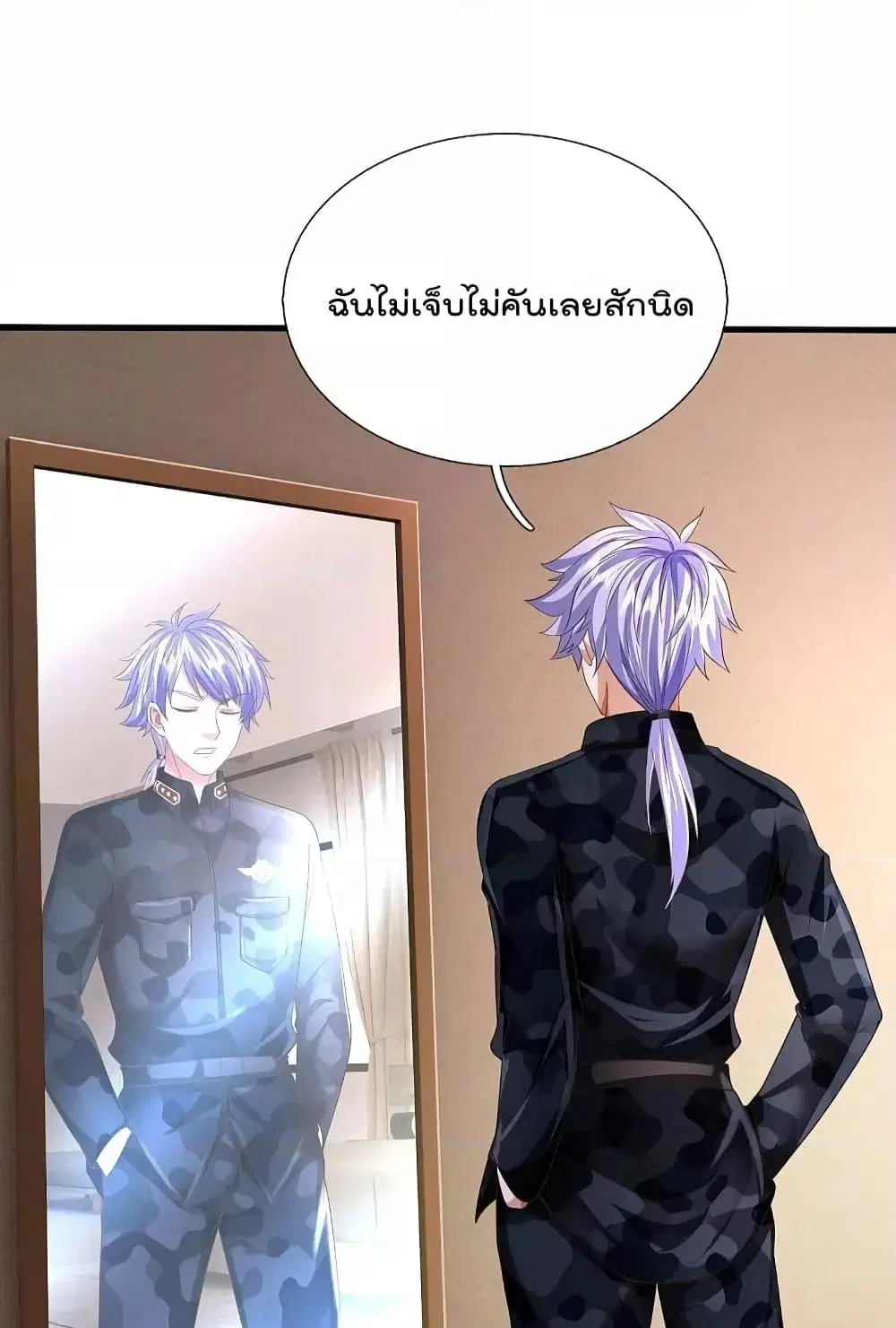 I’m the Great Immortal ตอนที่ 568 หน้า 9