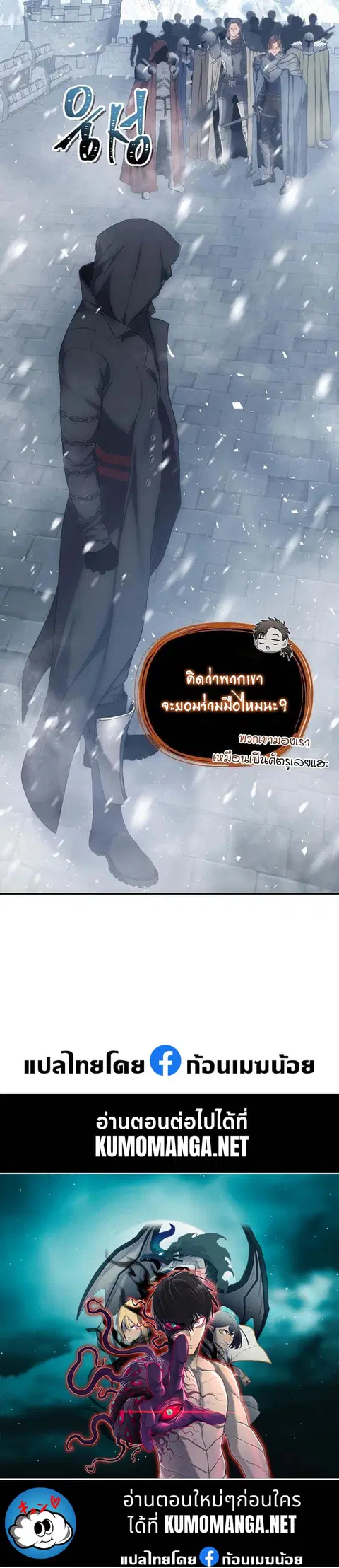 Second Life Ranker ตอนที่ 169 หน้า 48