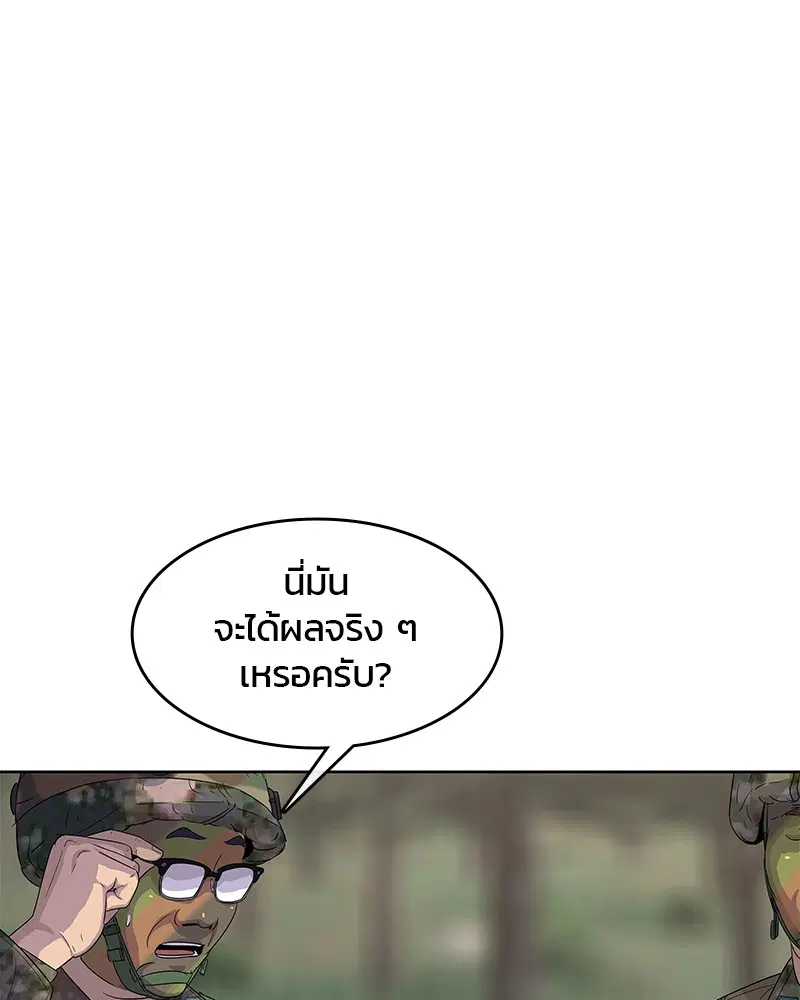 Kitchen Soldier ตอนที่ 136 หน้า 86