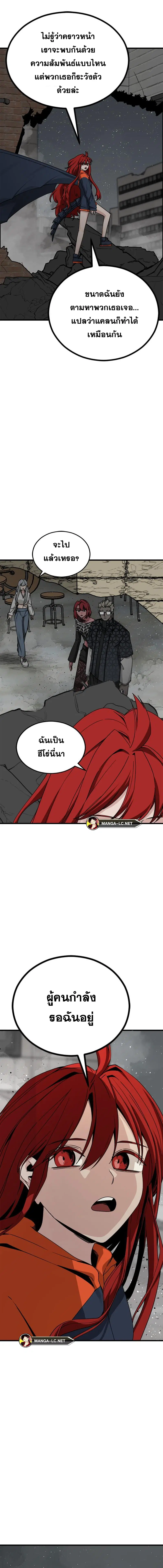 HERO KILLER ตอนที่ 171 หน้า 12