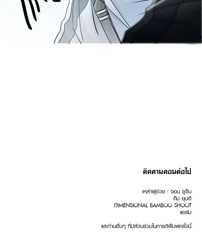 Tower of God ตอนที่ 500 หน้า 204