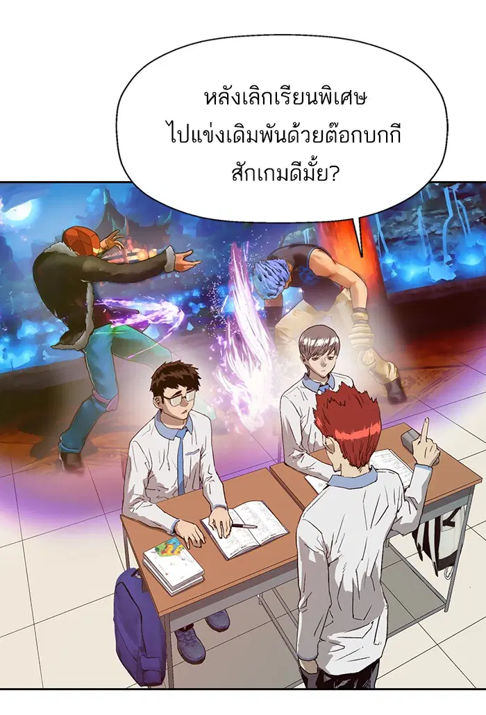 Weak Hero ตอนที่ 206 หน้า 24