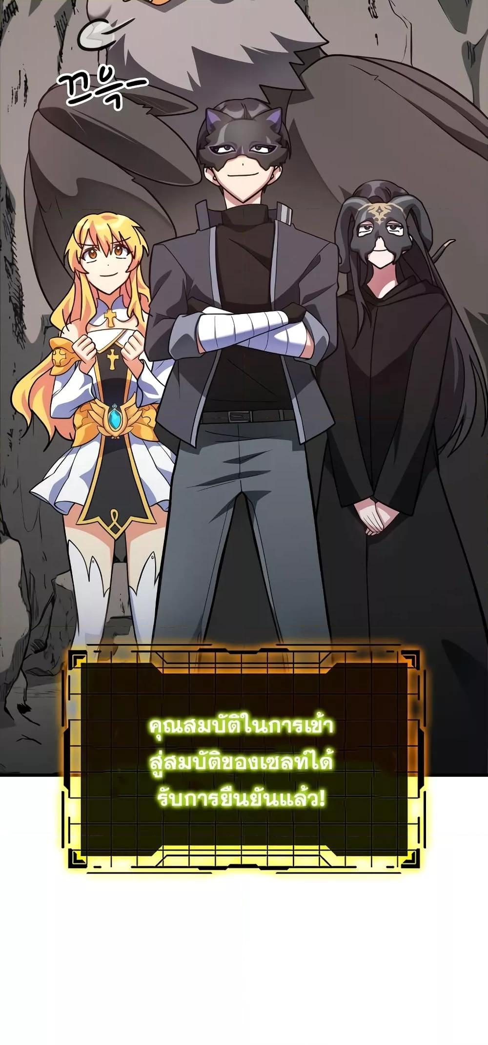 Max Level Player ตอนที่ 21 หน้า 63