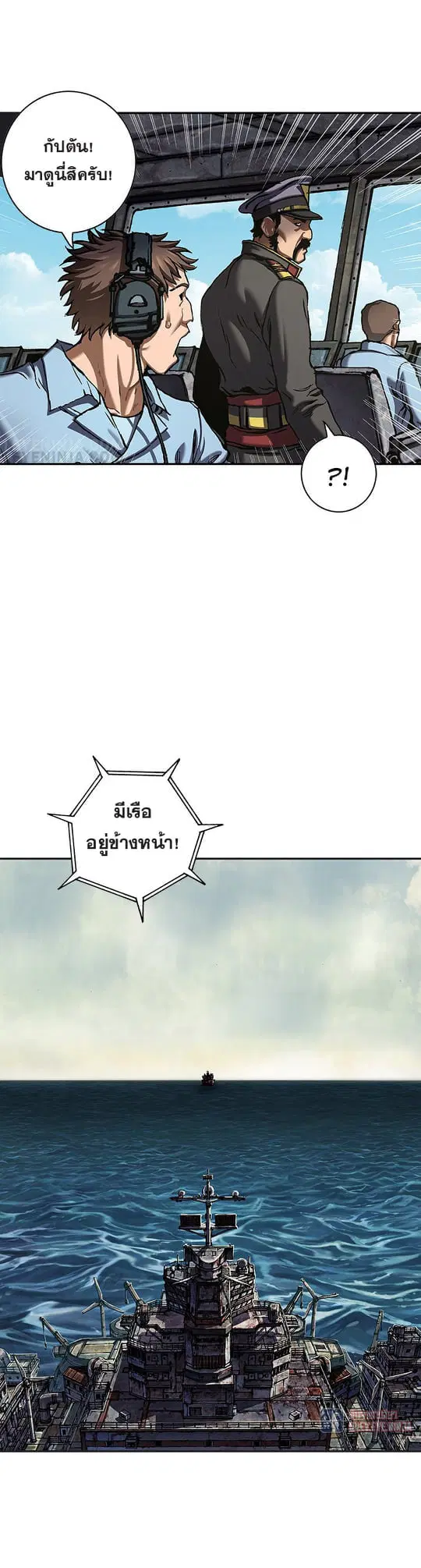 Leviathan ตอนที่ 142 หน้า 16