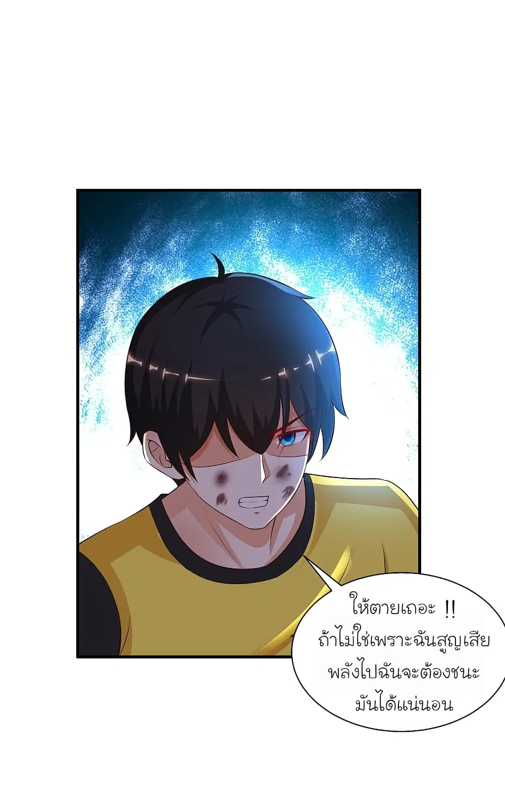 The Strongest Peach Blossom ตอนที่ 142 หน้า 13