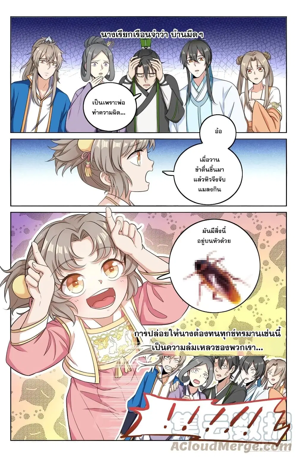 Nightwatcher ตอนที่ 13 หน้า 9