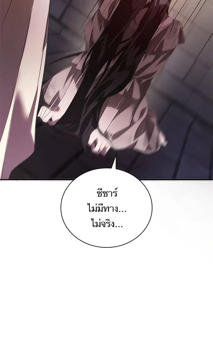 Sister I Am the Queen in This Life ตอนที่ 2 หน้า 119