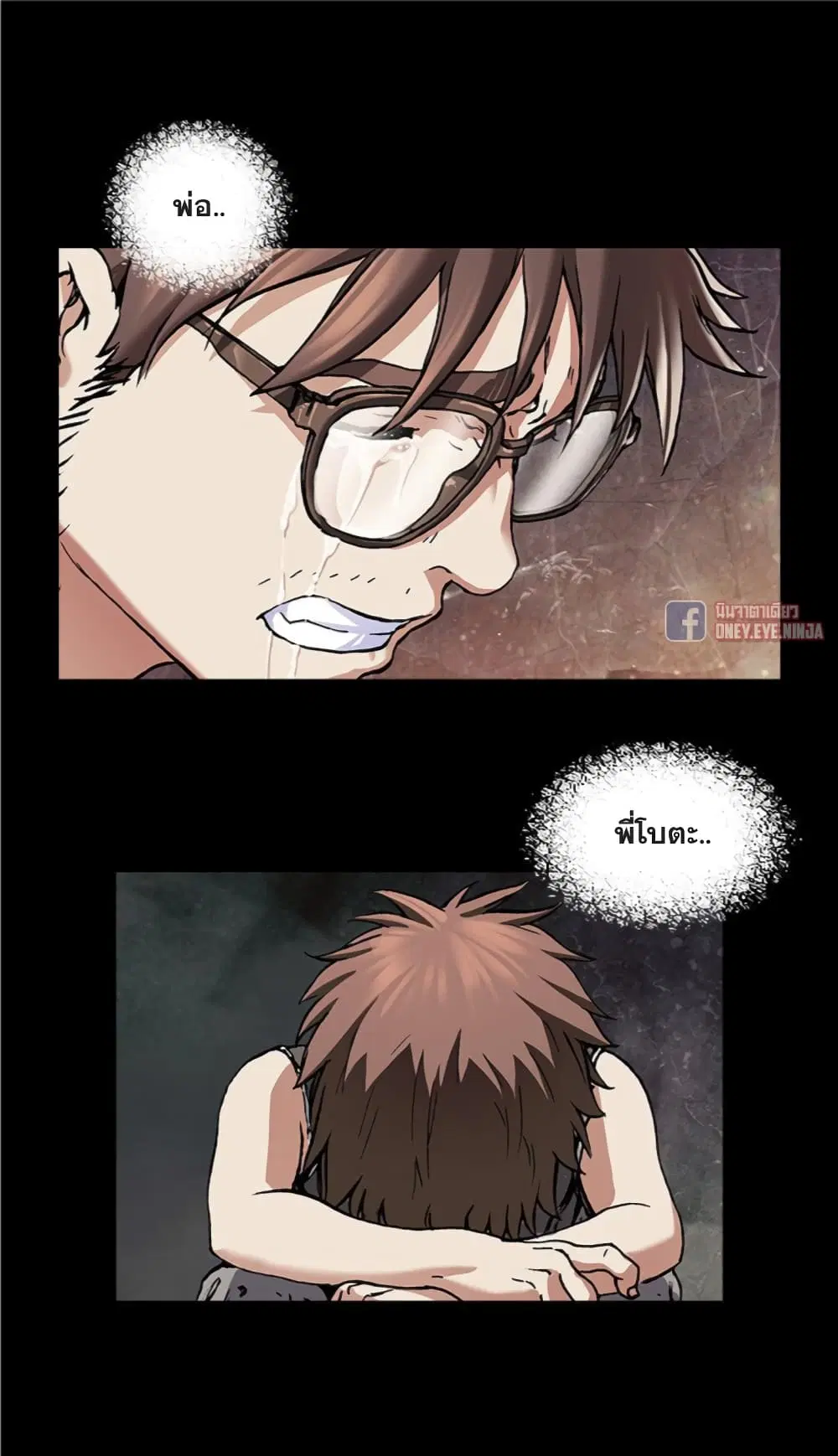 Leviathan ตอนที่ 102 หน้า 22