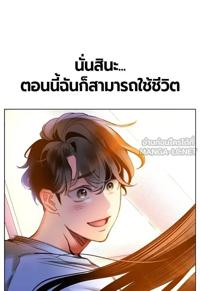 Jungle Juice ตอนที่ 145 หน้า 21