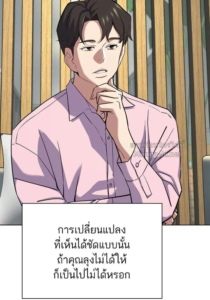 Reborn Rich ตอนที่ 156 หน้า 38