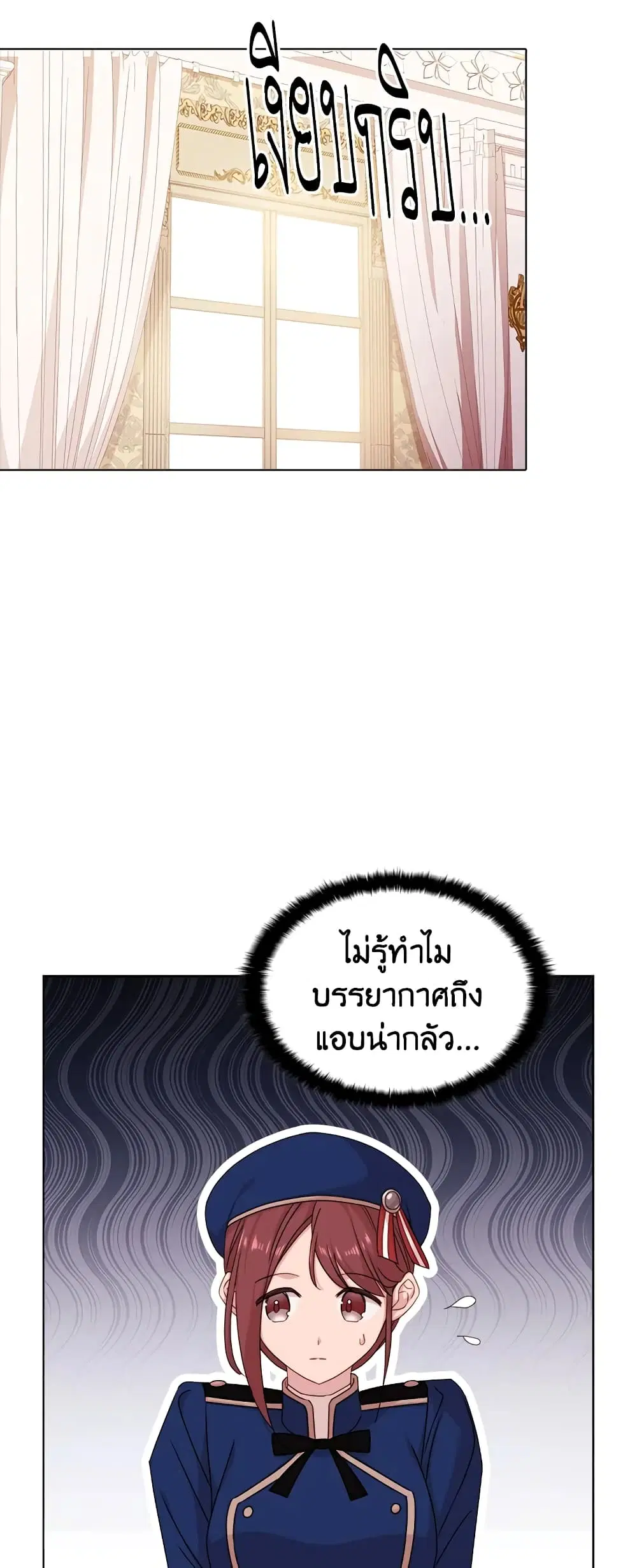 The Lady Needs a Break ตอนที่ 30 หน้า 21