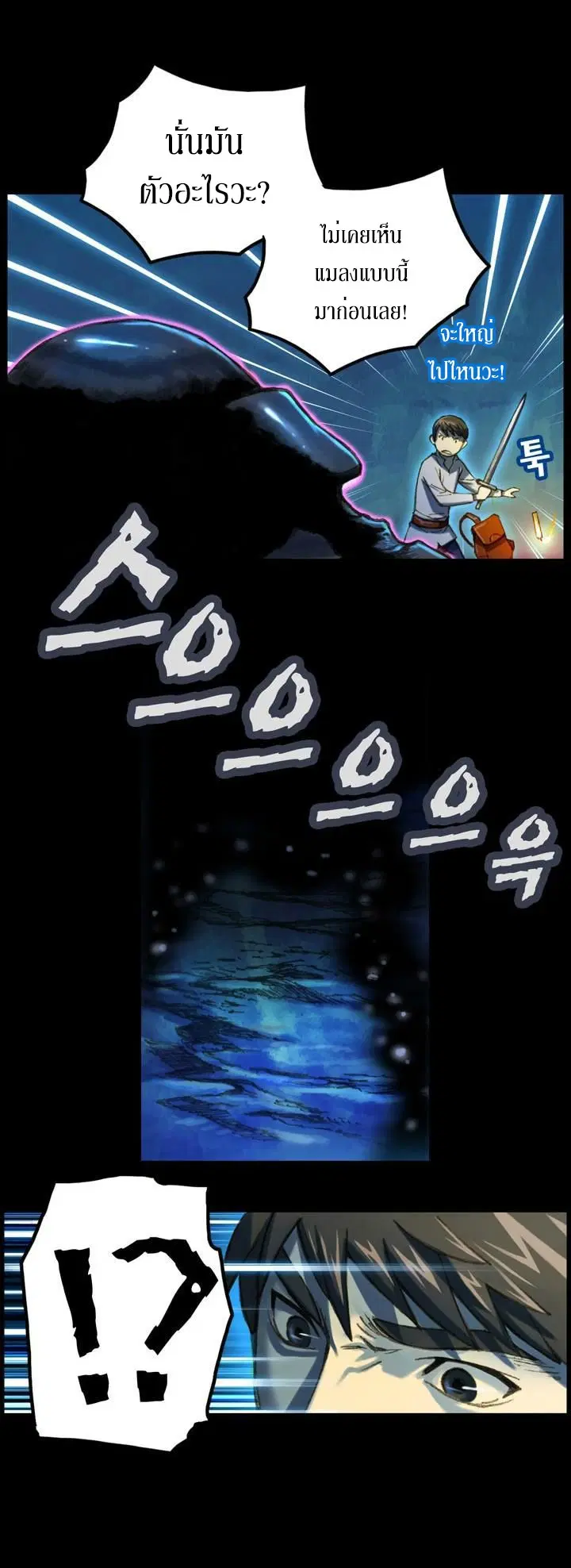 Legendary Moonlight Sculptor ตอนที่ 20 หน้า 13