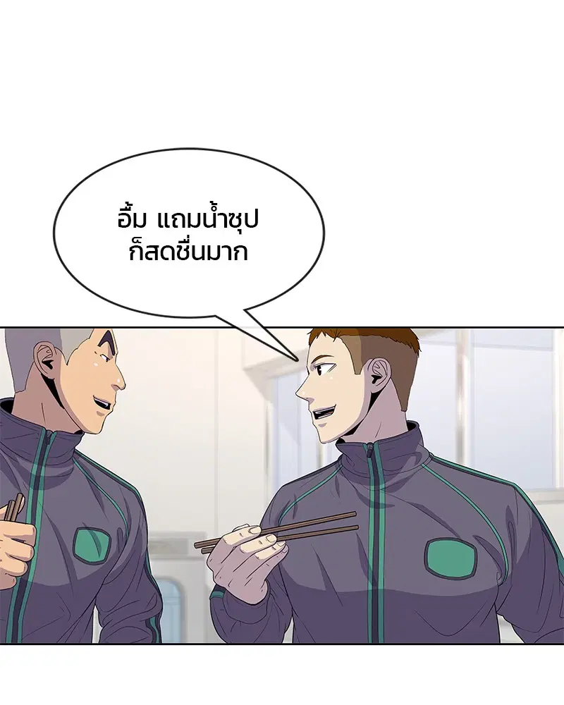 Kitchen Soldier ตอนที่ 112 หน้า 55